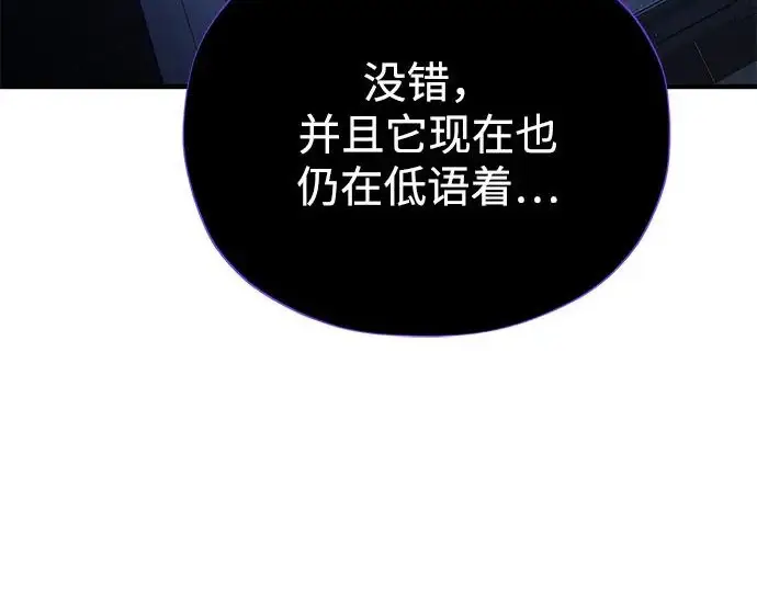 漫画《66666年后复活的黑魔法师》第174话 漫长的等待第277张图