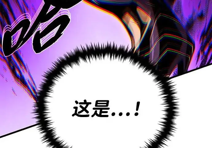 漫画《66666年后复活的黑魔法师》第174话 漫长的等待第36张图