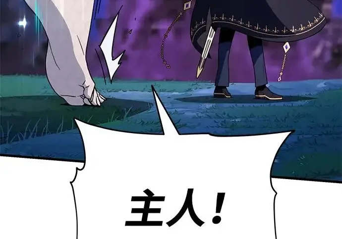 漫画《66666年后复活的黑魔法师》第174话 漫长的等待第48张图