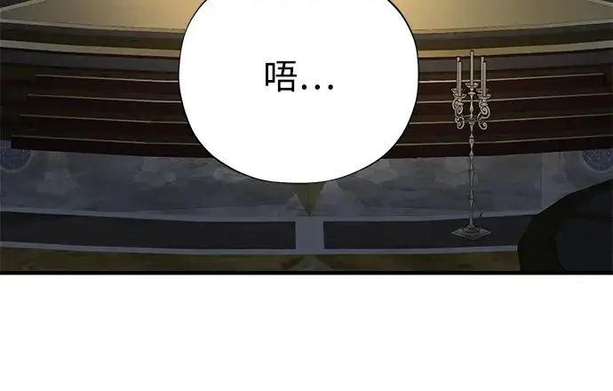 漫画《66666年后复活的黑魔法师》第174话 漫长的等待第5张图