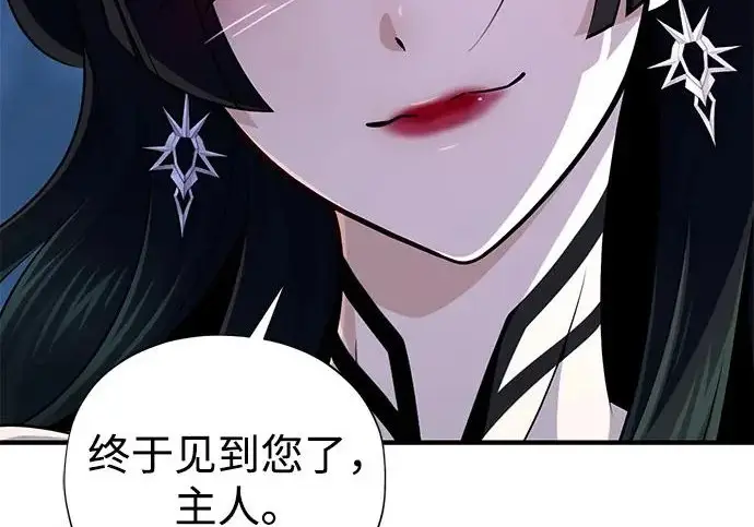 漫画《66666年后复活的黑魔法师》第174话 漫长的等待第55张图