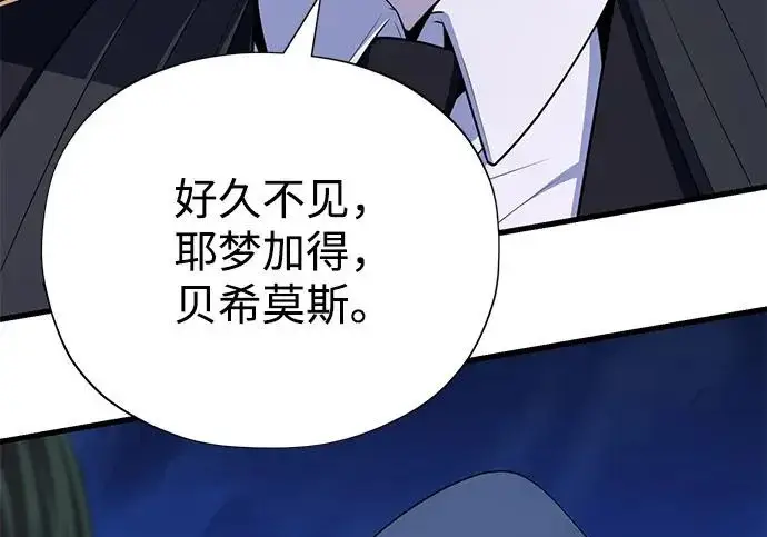 漫画《66666年后复活的黑魔法师》第174话 漫长的等待第58张图