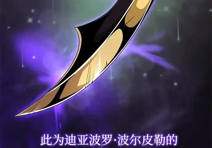 漫画《66666年后复活的黑魔法师》第174话 漫长的等待第69张图