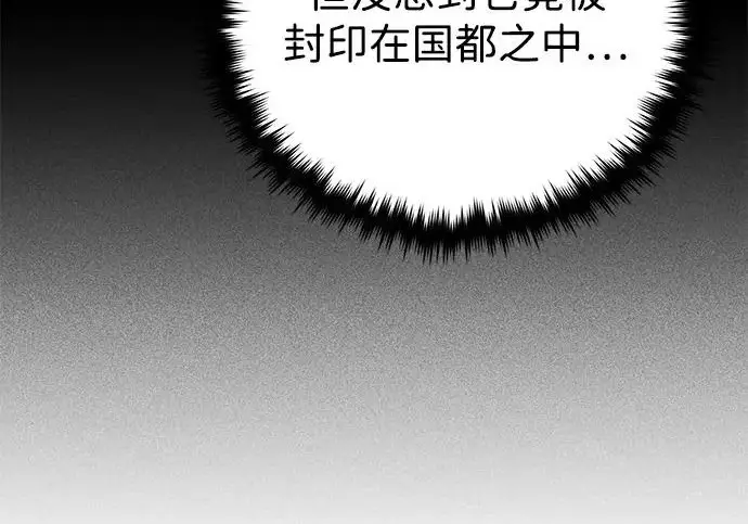 漫画《66666年后复活的黑魔法师》第174话 漫长的等待第80张图
