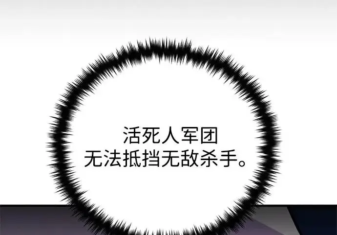 漫画《66666年后复活的黑魔法师》第174话 漫长的等待第81张图