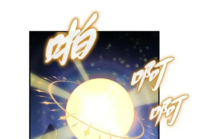 漫画《66666年后复活的黑魔法师》第174话 漫长的等待第85张图