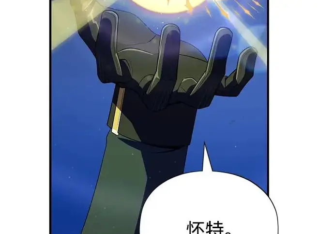 漫画《66666年后复活的黑魔法师》第174话 漫长的等待第86张图