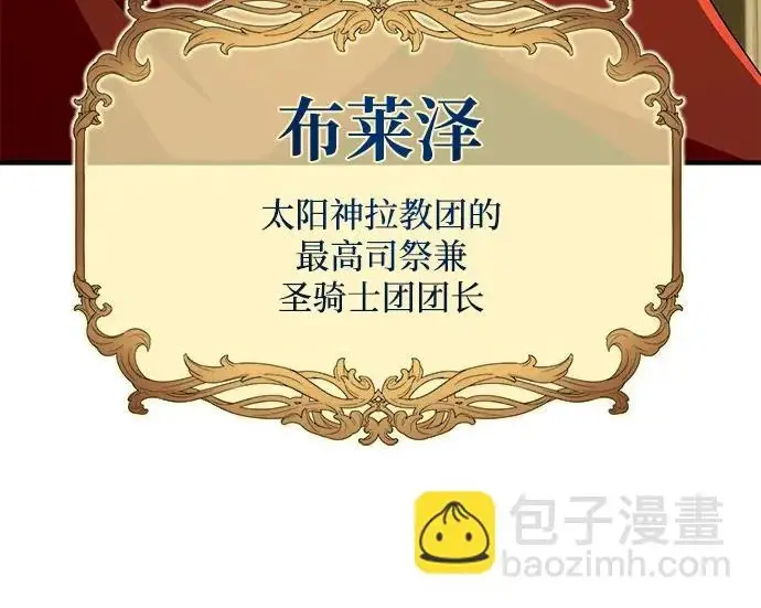 漫画《66666年后复活的黑魔法师》第174话 漫长的等待第9张图