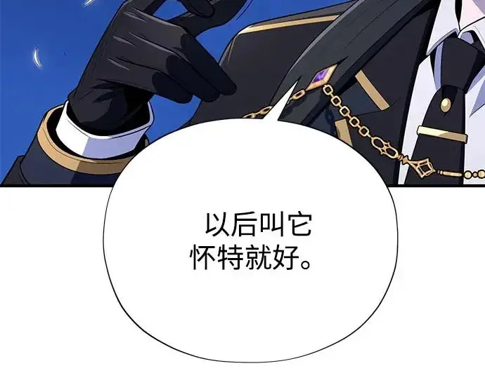 漫画《66666年后复活的黑魔法师》第174话 漫长的等待第96张图