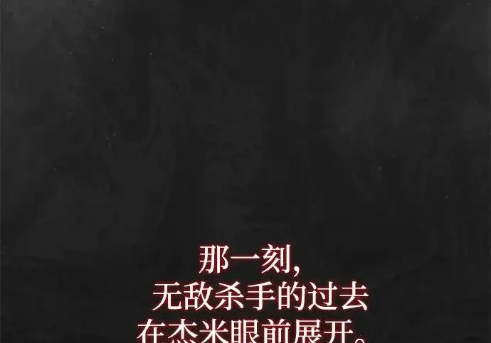 漫画《66666年后复活的黑魔法师》第175话 更美好的未来第101张图
