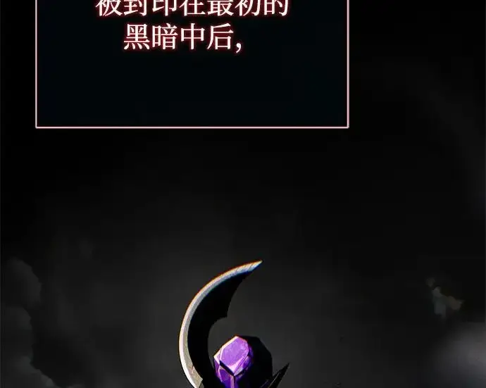漫画《66666年后复活的黑魔法师》第175话 更美好的未来第104张图