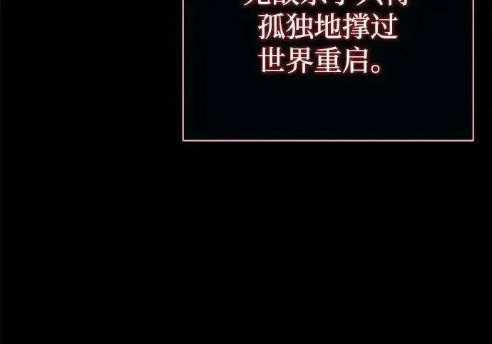 漫画《66666年后复活的黑魔法师》第175话 更美好的未来第107张图