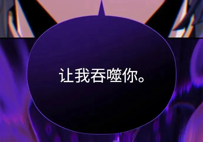 漫画《66666年后复活的黑魔法师》第175话 更美好的未来第11张图