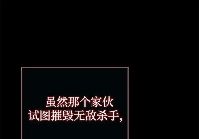漫画《66666年后复活的黑魔法师》第175话 更美好的未来第120张图
