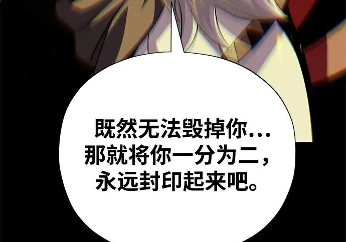 漫画《66666年后复活的黑魔法师》第175话 更美好的未来第128张图