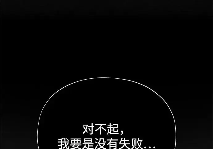 漫画《66666年后复活的黑魔法师》第175话 更美好的未来第132张图