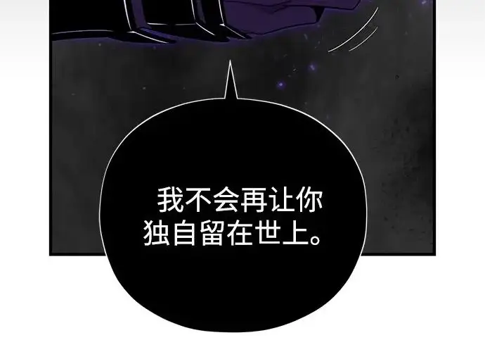 漫画《66666年后复活的黑魔法师》第175话 更美好的未来第138张图