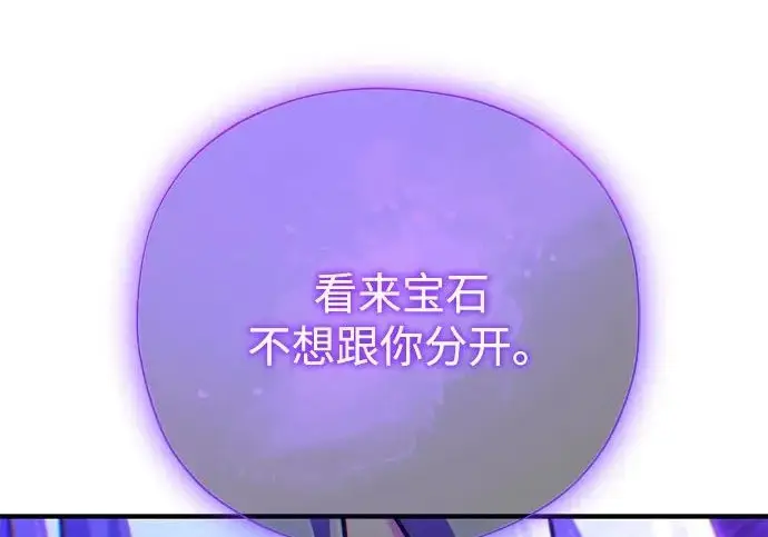 漫画《66666年后复活的黑魔法师》第175话 更美好的未来第154张图