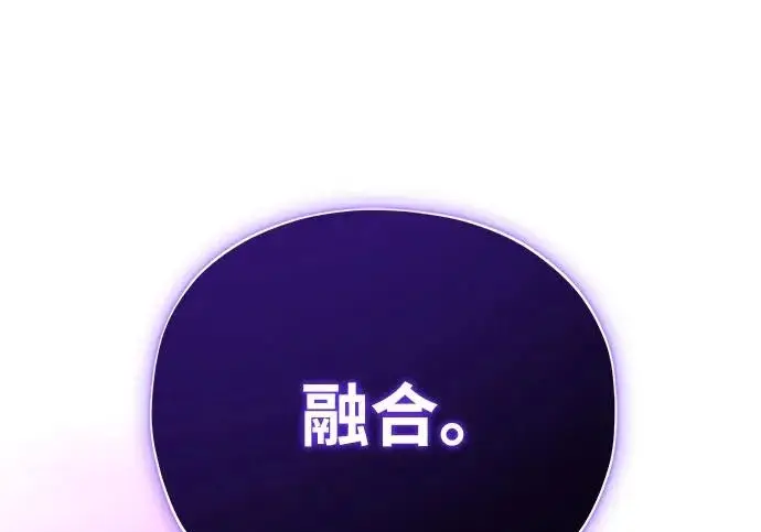 漫画《66666年后复活的黑魔法师》第175话 更美好的未来第166张图
