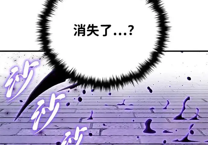 漫画《66666年后复活的黑魔法师》第175话 更美好的未来第188张图