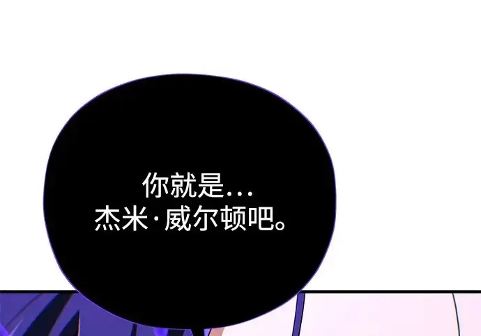 漫画《66666年后复活的黑魔法师》第175话 更美好的未来第2张图