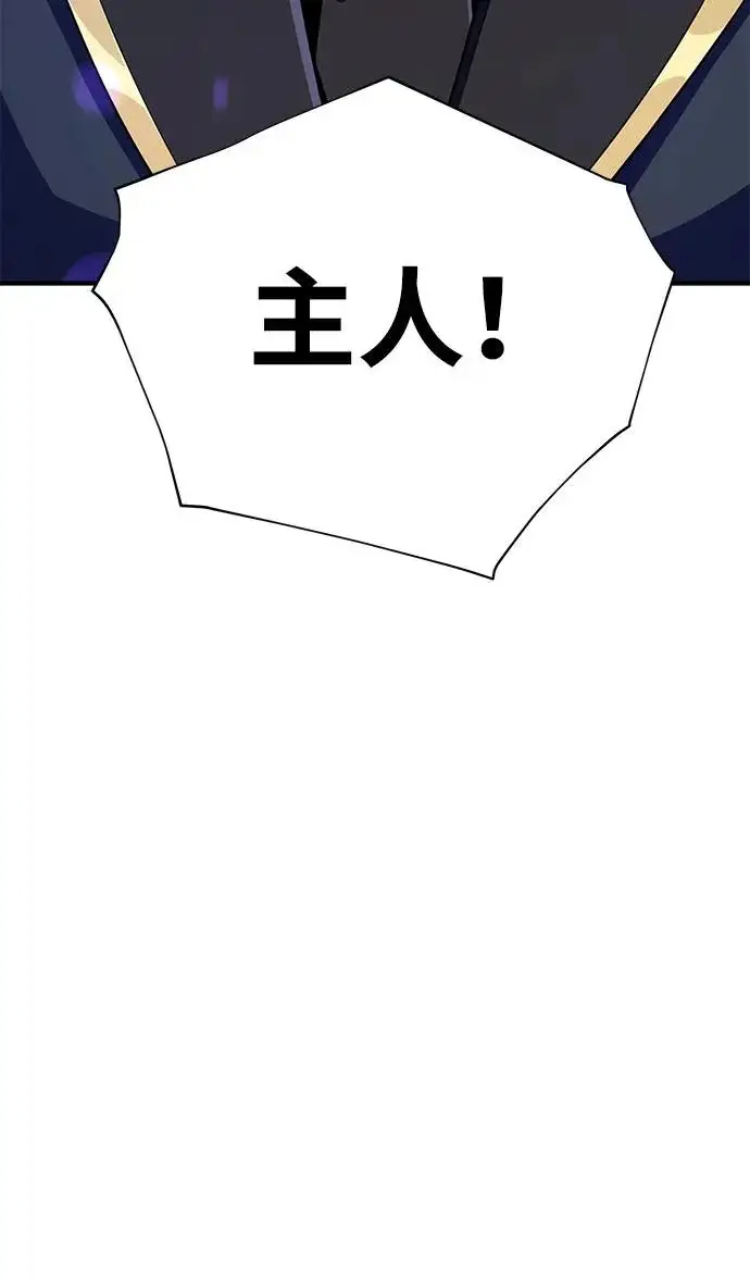 漫画《66666年后复活的黑魔法师》第175话 更美好的未来第232张图