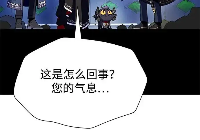 漫画《66666年后复活的黑魔法师》第175话 更美好的未来第237张图