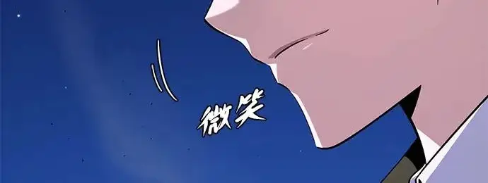 漫画《66666年后复活的黑魔法师》第175话 更美好的未来第240张图