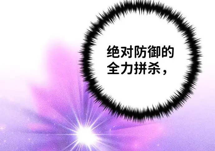 漫画《66666年后复活的黑魔法师》第175话 更美好的未来第242张图