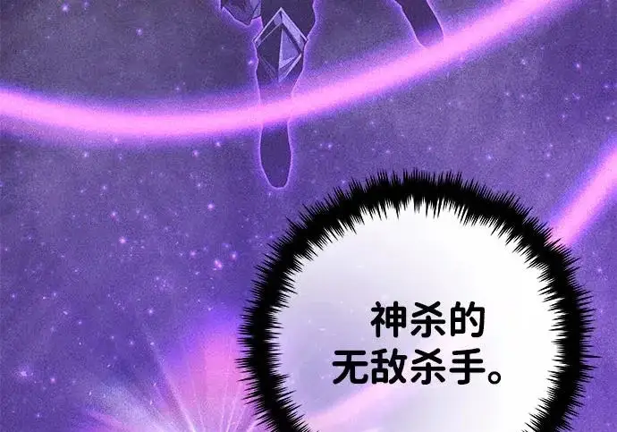 漫画《66666年后复活的黑魔法师》第175话 更美好的未来第245张图