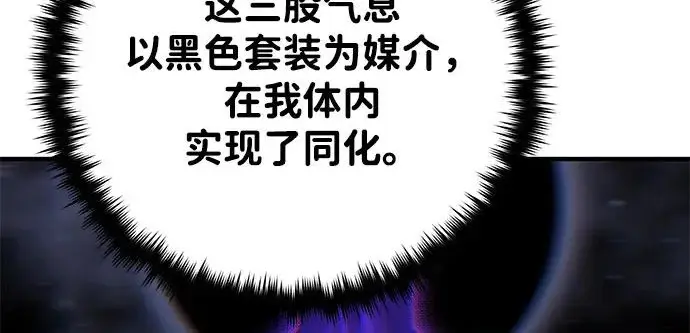 漫画《66666年后复活的黑魔法师》第175话 更美好的未来第248张图