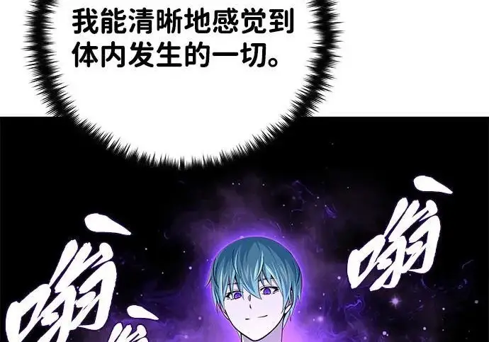 漫画《66666年后复活的黑魔法师》第175话 更美好的未来第251张图