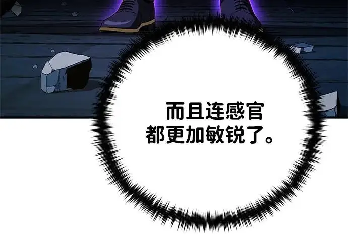 漫画《66666年后复活的黑魔法师》第175话 更美好的未来第254张图