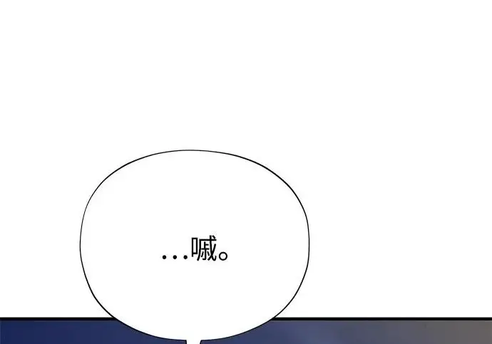 漫画《66666年后复活的黑魔法师》第175话 更美好的未来第259张图