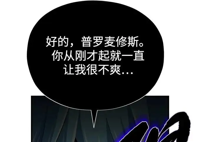 漫画《66666年后复活的黑魔法师》第175话 更美好的未来第266张图