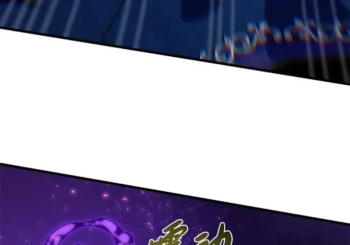 漫画《66666年后复活的黑魔法师》第175话 更美好的未来第27张图