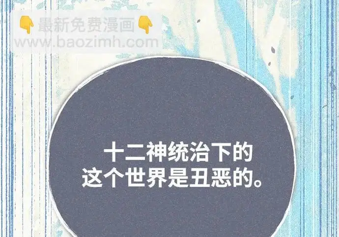 漫画《66666年后复活的黑魔法师》第175话 更美好的未来第278张图