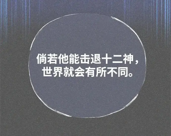 漫画《66666年后复活的黑魔法师》第175话 更美好的未来第281张图