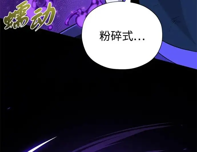 漫画《66666年后复活的黑魔法师》第175话 更美好的未来第29张图