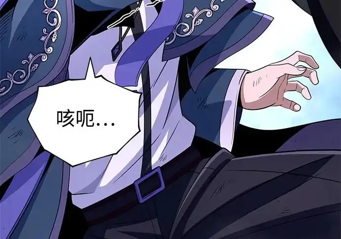 漫画《66666年后复活的黑魔法师》第175话 更美好的未来第306张图