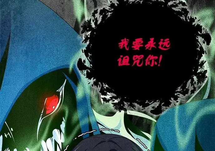 漫画《66666年后复活的黑魔法师》第175话 更美好的未来第326张图
