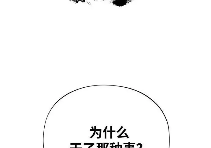 漫画《66666年后复活的黑魔法师》第175话 更美好的未来第329张图