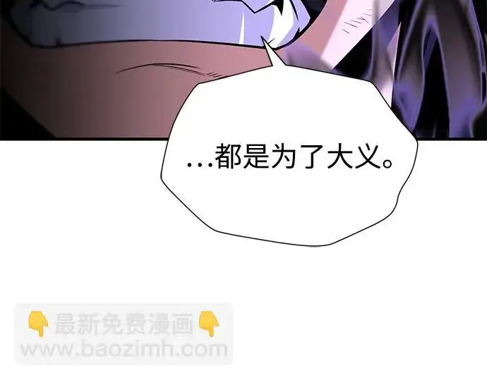 漫画《66666年后复活的黑魔法师》第175话 更美好的未来第331张图