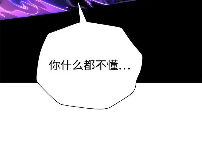 漫画《66666年后复活的黑魔法师》第175话 更美好的未来第335张图