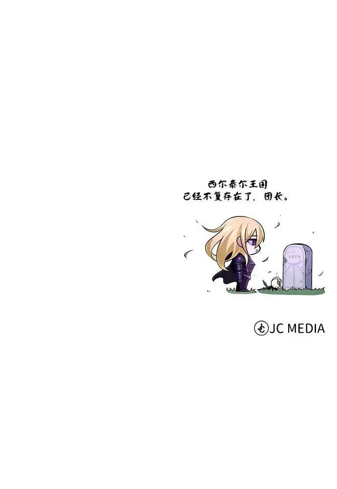 漫画《66666年后复活的黑魔法师》第175话 更美好的未来第343张图