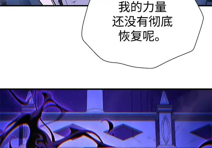 漫画《66666年后复活的黑魔法师》第175话 更美好的未来第51张图