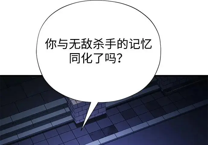 漫画《66666年后复活的黑魔法师》第175话 更美好的未来第6张图