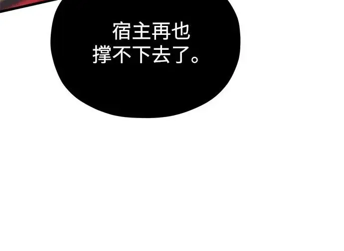 漫画《66666年后复活的黑魔法师》第175话 更美好的未来第79张图