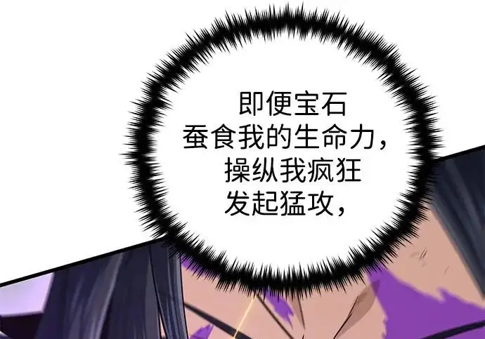 漫画《66666年后复活的黑魔法师》第175话 更美好的未来第80张图