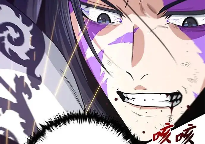 漫画《66666年后复活的黑魔法师》第175话 更美好的未来第81张图